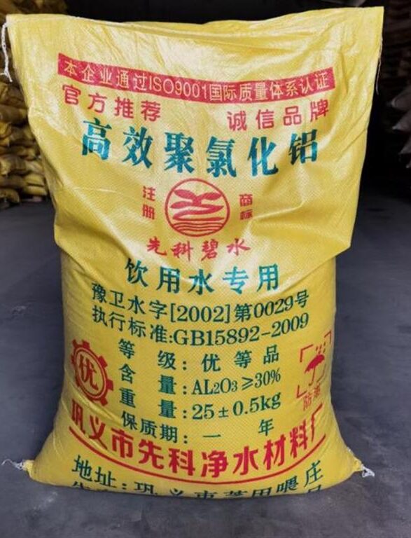 饮水级聚合氯化铝